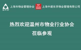 聚焦行業(yè)變革，共創(chuàng)美好未來——2019年上海國際建筑業(yè)主與物業(yè)管理產(chǎn)業(yè)展覽會(huì)精彩全記錄