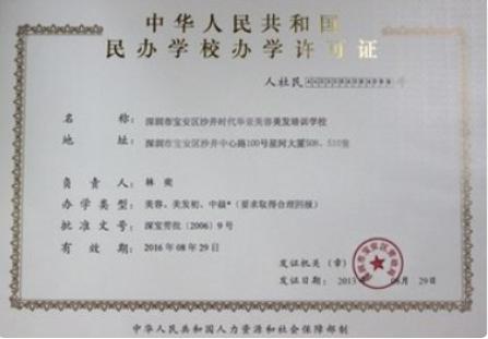 個(gè)人辦理美術(shù)培訓(xùn)班營業(yè)執(zhí)照 是否需要先申請(qǐng)教育部門許可證？