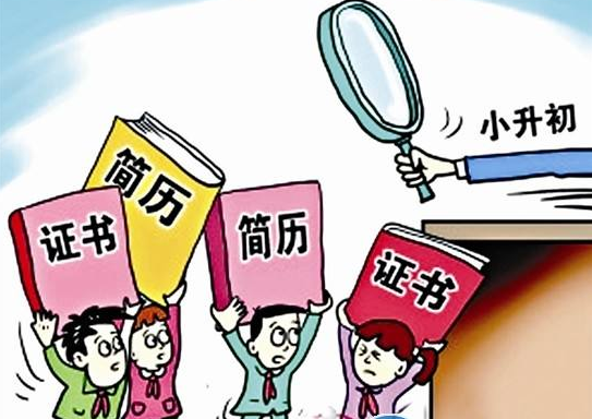 北京全面取消“小升初”特長招生，教育政策轉(zhuǎn)向促公平