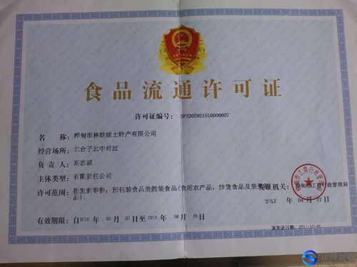 豐臺菜戶營居民區(qū)附近食品經(jīng)營許可證專業(yè)辦理服務(wù)